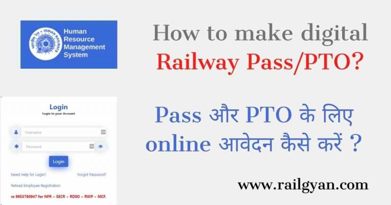 how to make digital railway pass pto