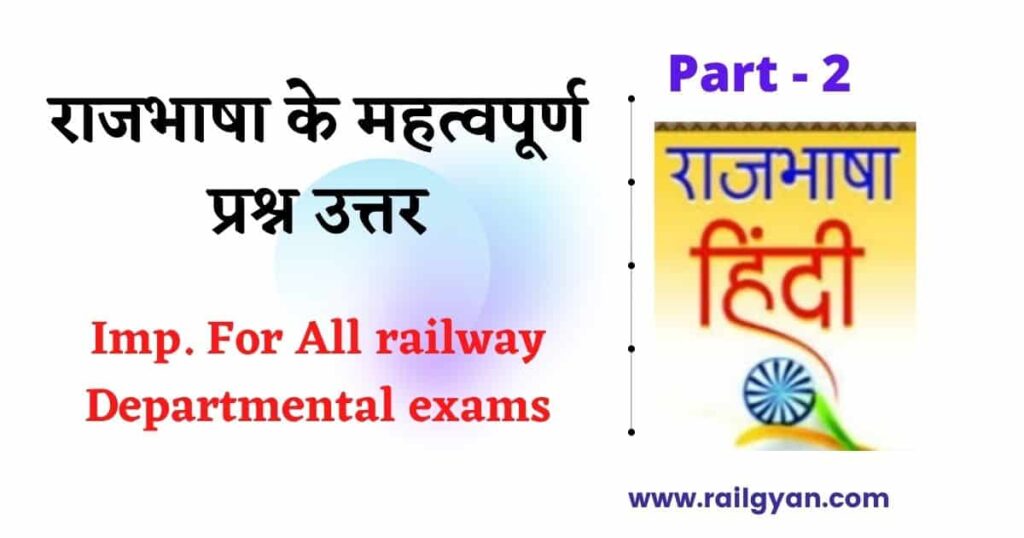 Railway rajbhasha related question answers