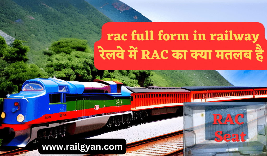 rac full form in railway |रेलवे में RAC का क्या मतलब है