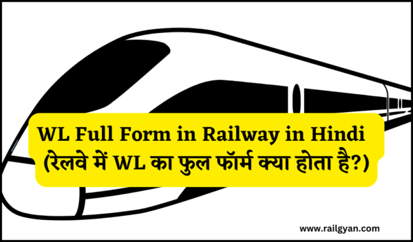 wl-full-form-in-railway-in-hindi-wl