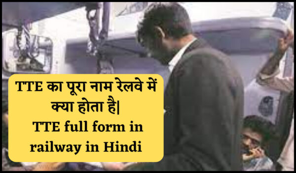 TTE Full Form In Railway In Hindi TTE 