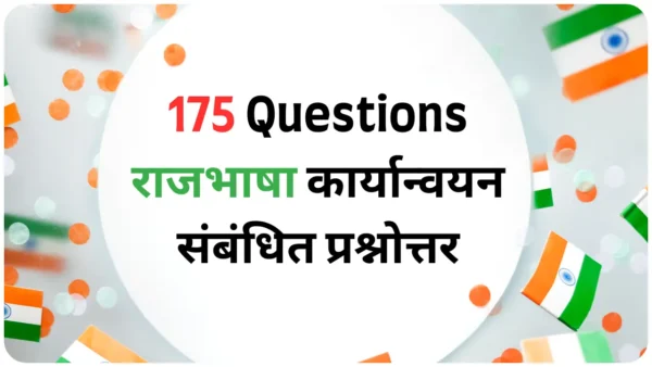 Rajbhasha Questions and Answers