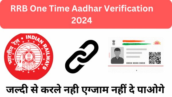 RRB One Time Aadhar Verification